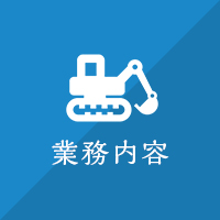 求人情報