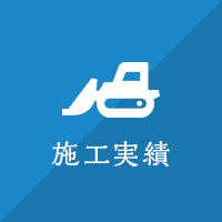 求人情報