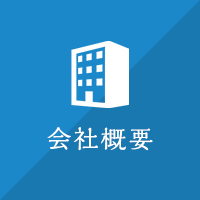 求人情報