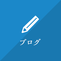 求人情報
